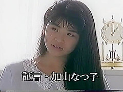 Busty Natsuko Kayama Japanese National Adult Video Archive