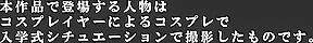 mm-joshikousei